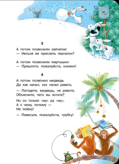 Телефон - фото 5