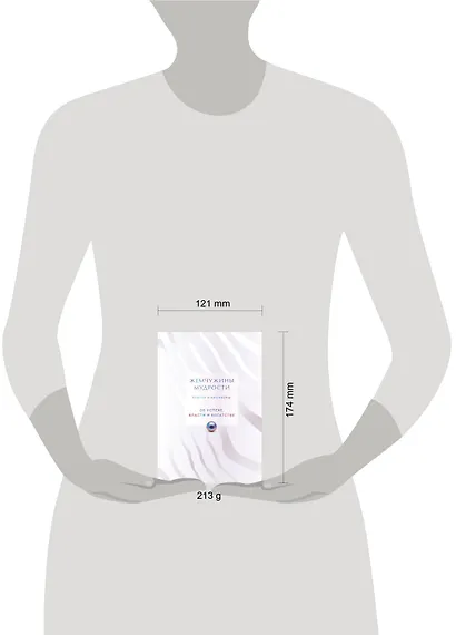 Жемчужины мудрости. Об успехе, власти и богатстве. Притчи и афоризмы (Коллекционное издание) - фото 8