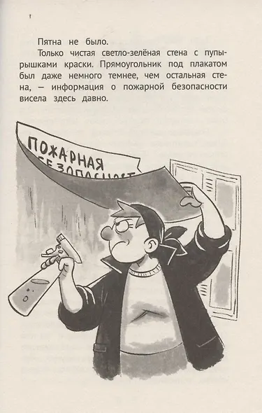 Жуть на каникулах - фото 4