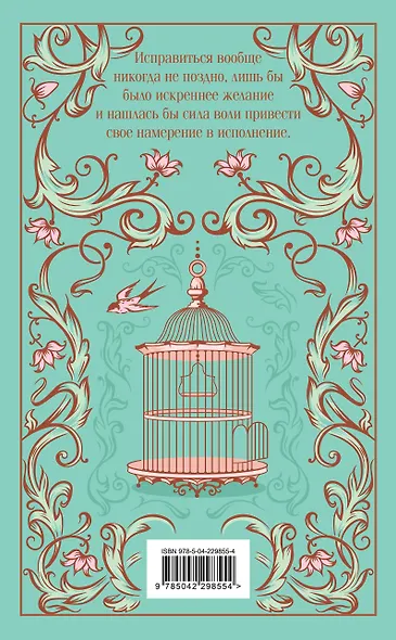 Набор "Великие романы сестер Бронте" (из 3 книг: "Джейн Эйр", "Грозовой перевал" и "Незнакомка из Уайлдфелл-Холла") - фото 9