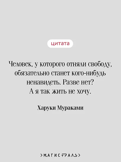 Бесцветный Цкуру Тадзаки и годы его странствий - фото 6