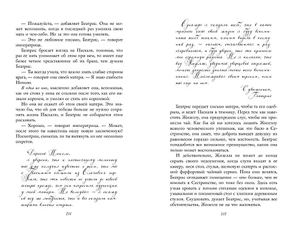 Звёздная пыль в их венах (#2) - фото 7