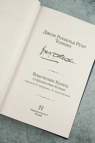 Властелин Колец. Содружество Кольца - фото 9