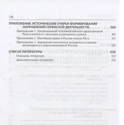 История сервиса - фото 3