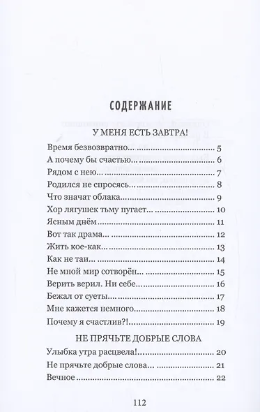 Не прячьте добрые слова - фото 3