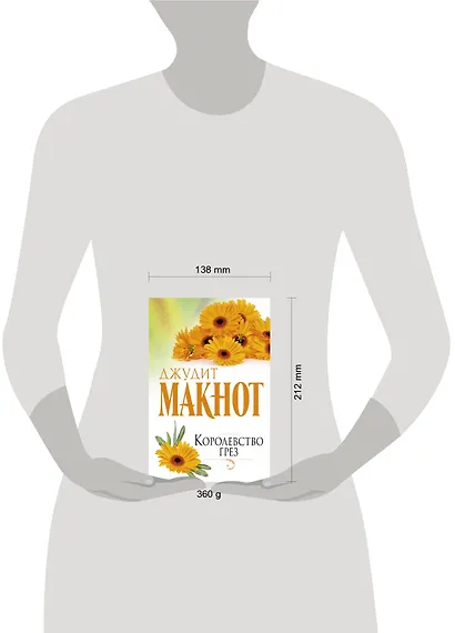 Макнот(best)Королевство грез - фото 3