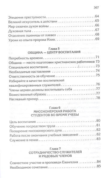 Христианское служение - фото 4