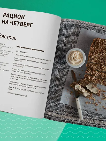 7 ключей к своему здоровью. Практическая нутрициология (новое оформление) - фото 11