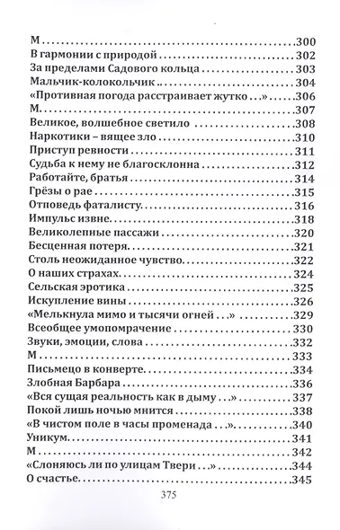 Эйфория - фото 7