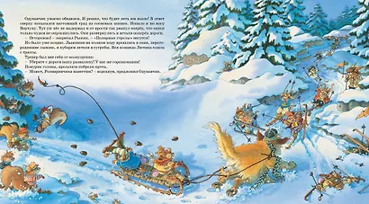 Новогодняя книга кроличьих историй - фото 7