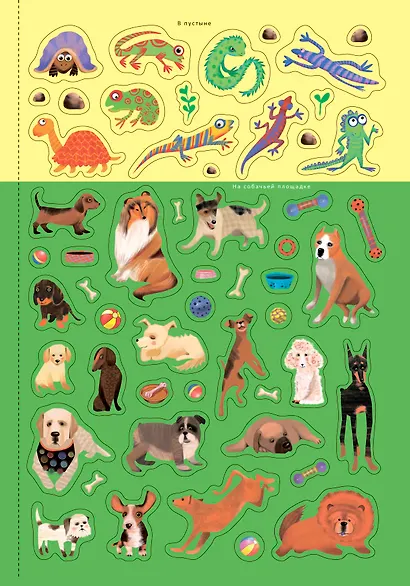 600 наклеек. Найди, покажи, наклей - фото 6