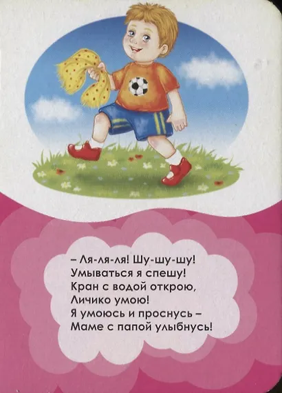 ЦК МИНИ. УМЫВАЕМСЯ С ПОТЕШКОЙ - фото 3