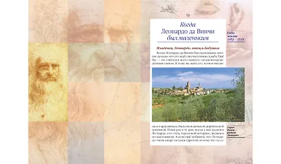 Жизнь замечательных детей. Книга четвертая - фото 3