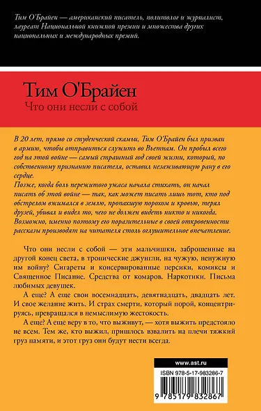 Что они несли с собой - фото 2