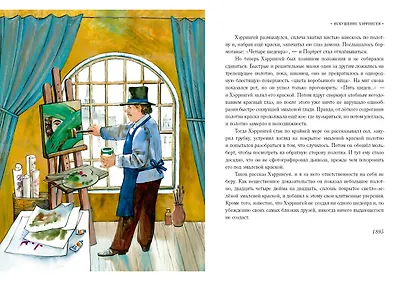 Неопытное привидение - фото 3