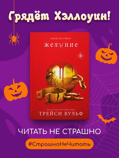 Желание (комплект из книги и открытки) - фото 5