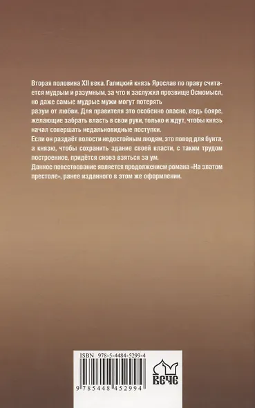 Ярослав и Анастасия - фото 2