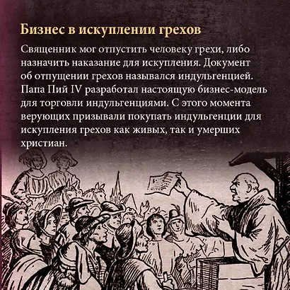 Бурный XVI век: Габсбурги, ведьмы, еретики, кровавые мятежи - фото 8