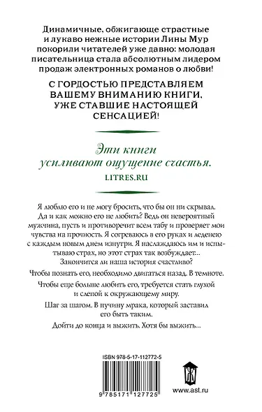 50 и один шаг назад - фото 2