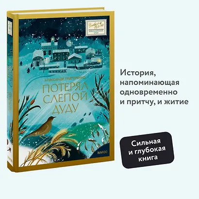 Потерял слепой дуду - фото 4