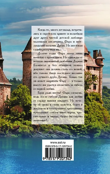 Разбойник - фото 2