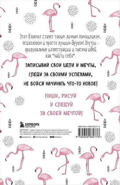 Блокнот для целей и желаний, 48 листов - фото 4