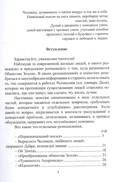 Размышления о будущем - фото 2