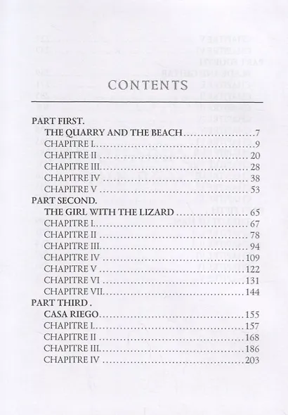 Romance = Романтичность: на англ.яз - фото 2