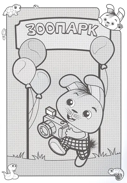 Умный зайка. Водные раскраски.  Набор из 2 книг - фото 5