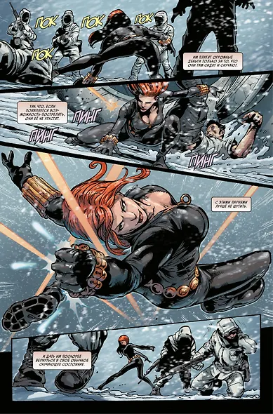 Черная Вдова. Поцелуй или смерть - фото 7