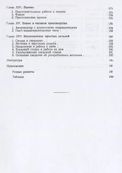 Ремонт часов - фото 4
