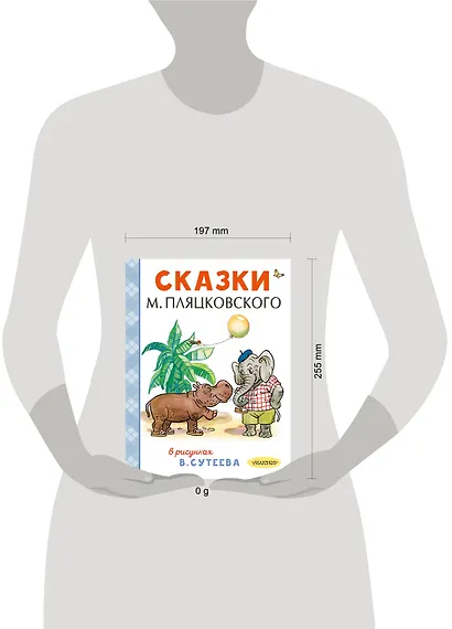 Сказки М. Пляцковского в рисунках В. Сутеева - фото 8