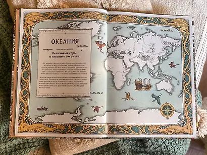 Драконы. Удивительные создания со всего света - фото 11