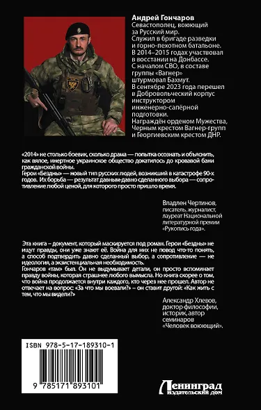 2014. Когда бездна смотрит на тебя - фото 2