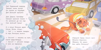 На дороге - фото 3