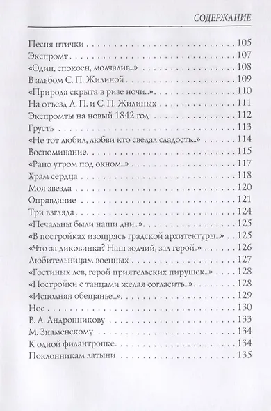 Песня казака. Стихи - фото 4