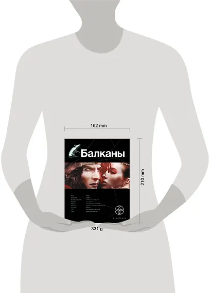 Балканы. Книга первая : Дракула : фантастический роман - фото 3