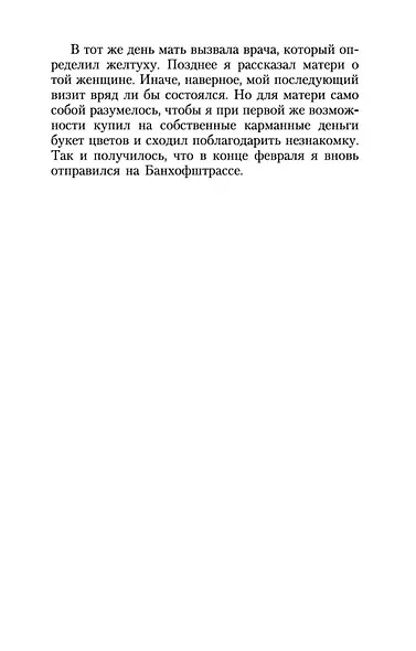 Чтец - фото 12