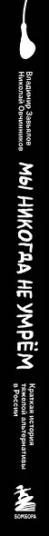 Мы никогда не умрем. Кто придумал 2007-й: ню-метал, эмо, металкор — краткая история тяжелой альтернативы в России - фото 5