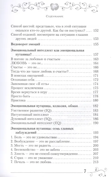 Любовь или иллюзия? Как узнать, что ты чувствуешь - фото 4