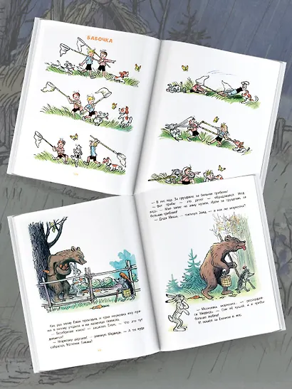 100 картинок. Маленькие сказки - фото 4