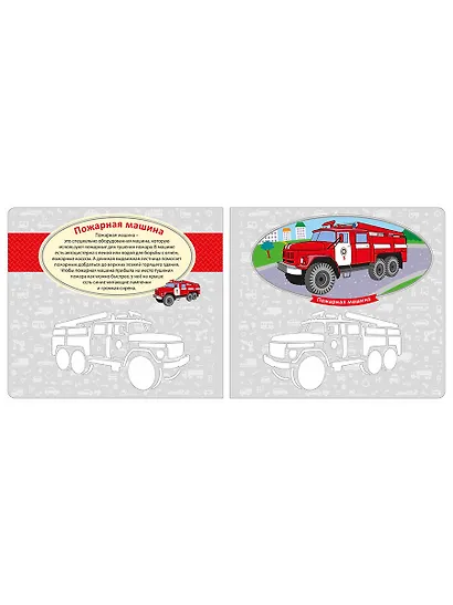 Трафареты для мальчиков - фото 4