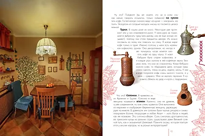 Домоводство с Машей Трауб - фото 8