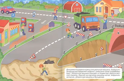 Машины-помощники - фото 4