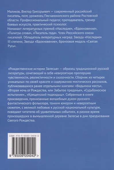 Рождественские истории Залесья - фото 2