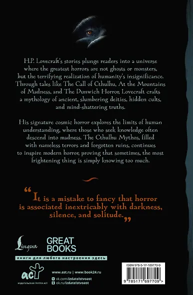 The Call of Cthulhu - фото 2