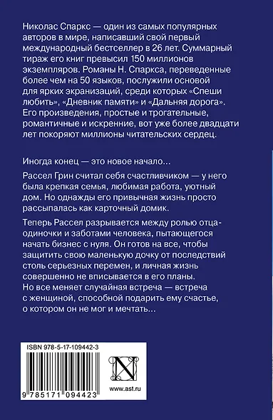 Дважды два - фото 2