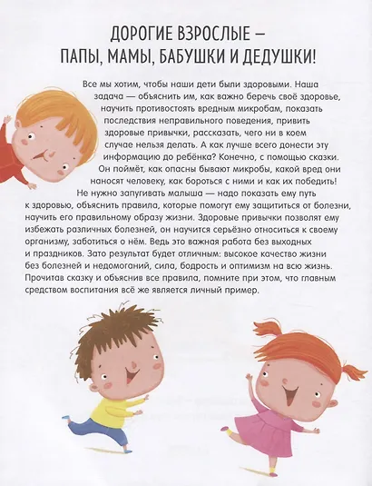 Как мы победили коронавирус - фото 2