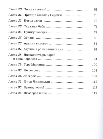 Первые товарищи - фото 3