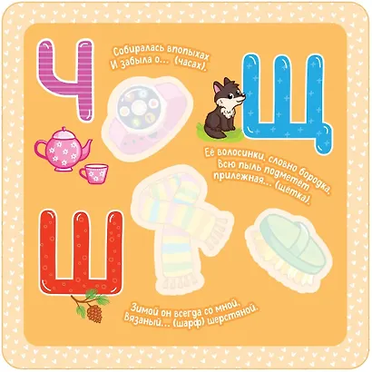 Многоразовые водные карточки-раскраски. Азбука - фото 2